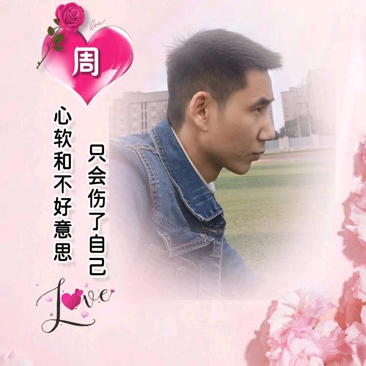 周海龙