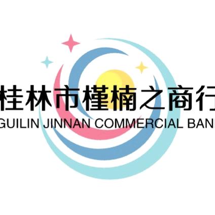 槿楠之商行