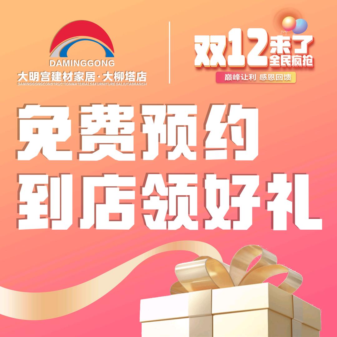 瓷砖木地板批发