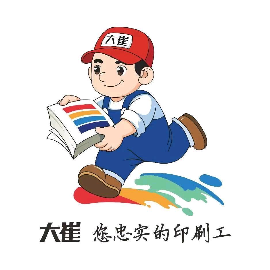 盛大印刷许昌服务站