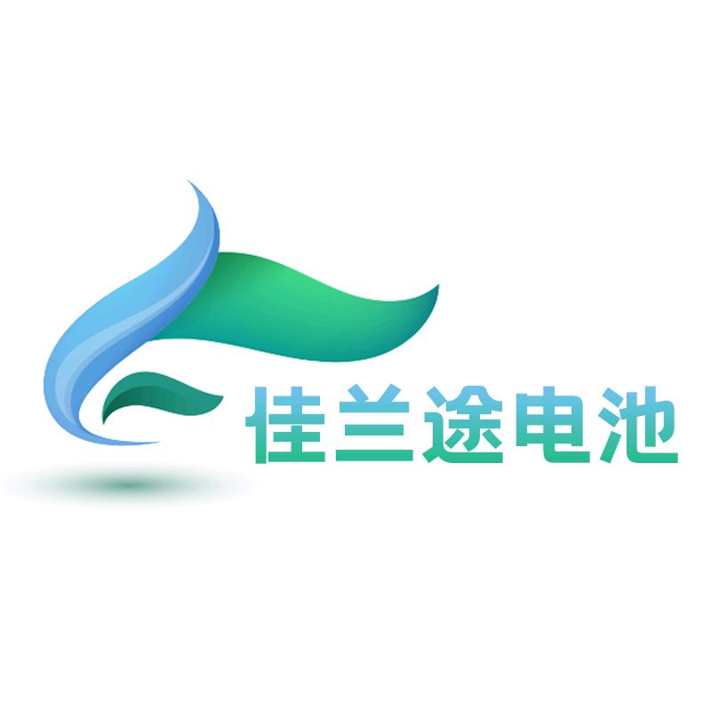 佳兰途锂电厂家