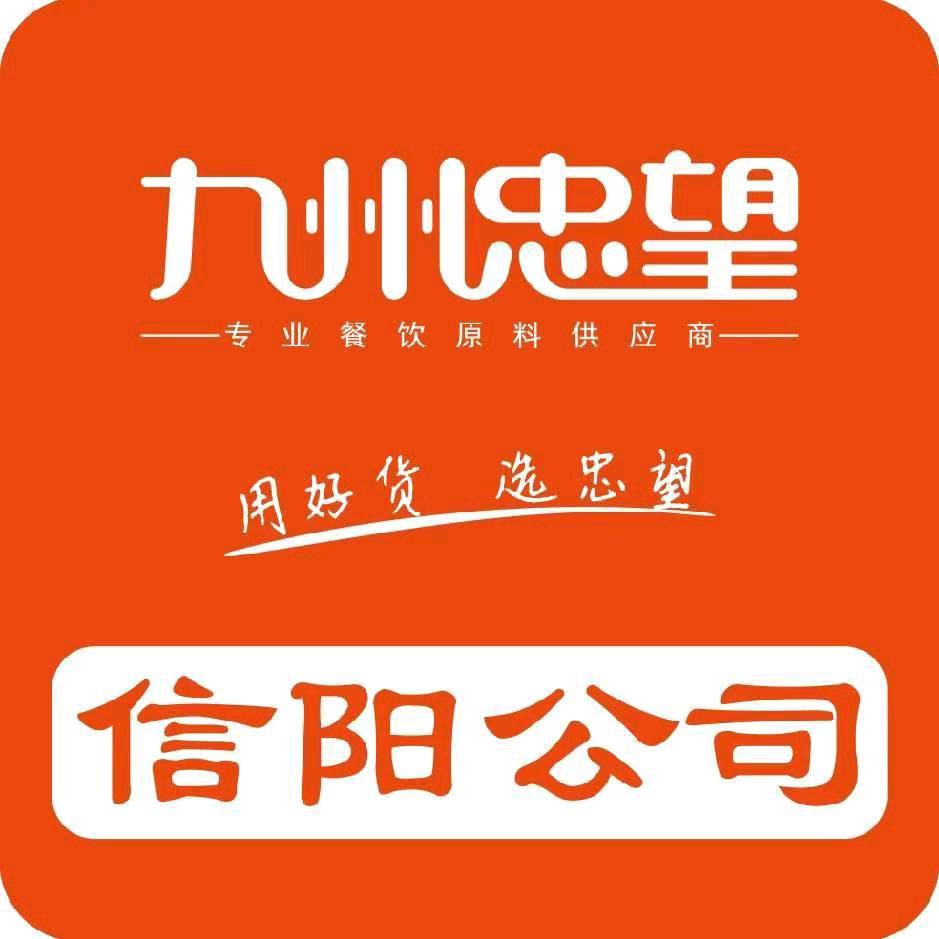 信阳忠璨商贸有限责任公司