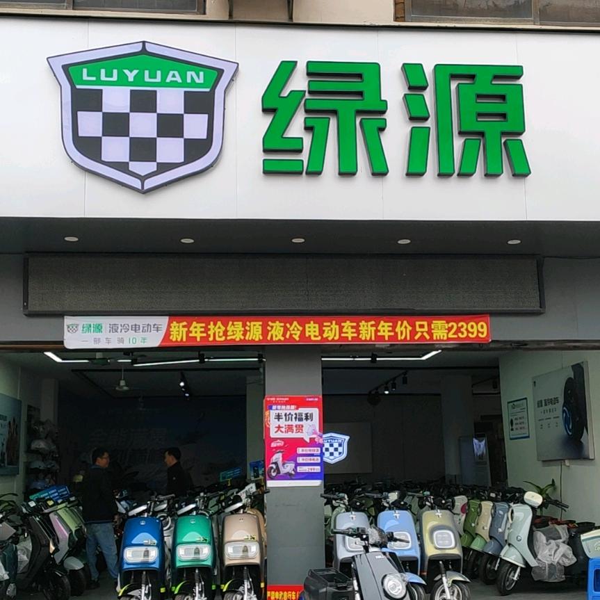 佳华车行-电动车