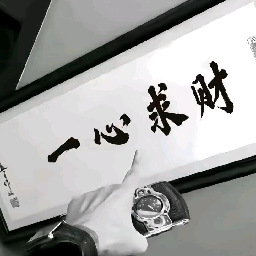 李大宝🚗