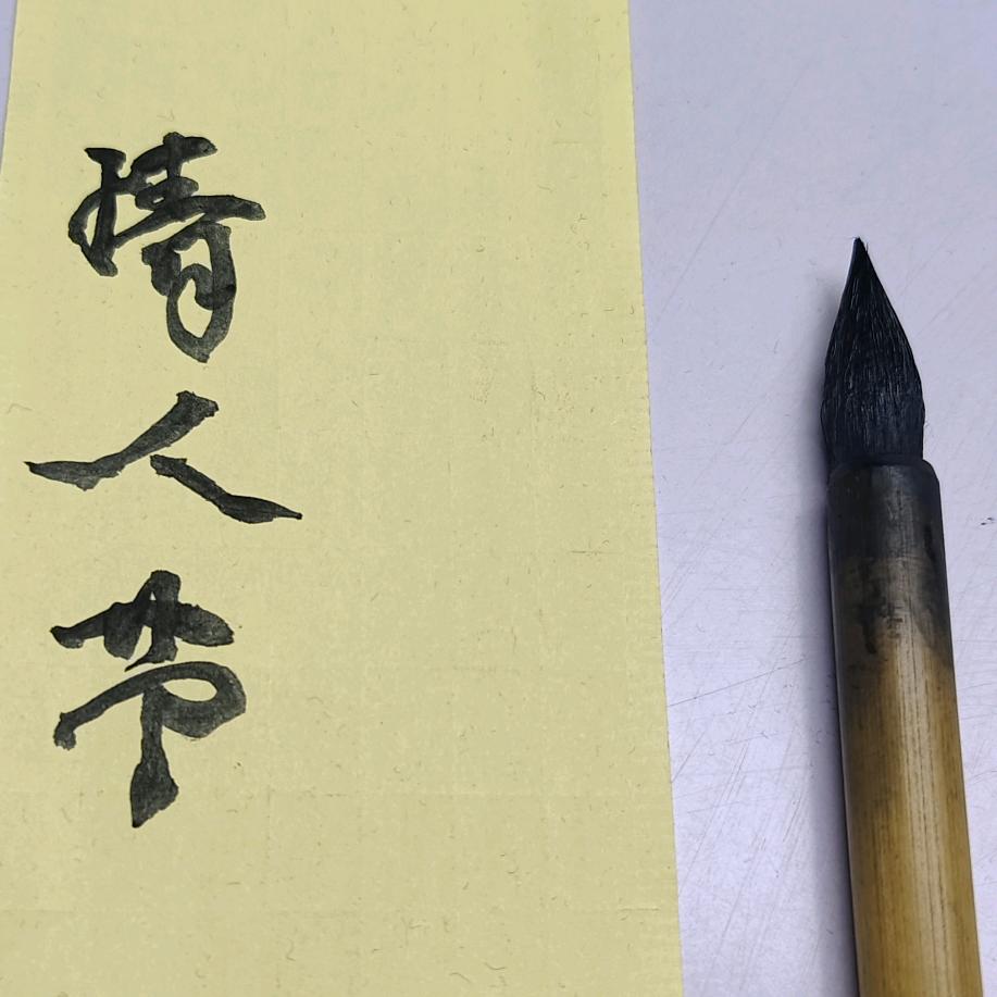 烂仔