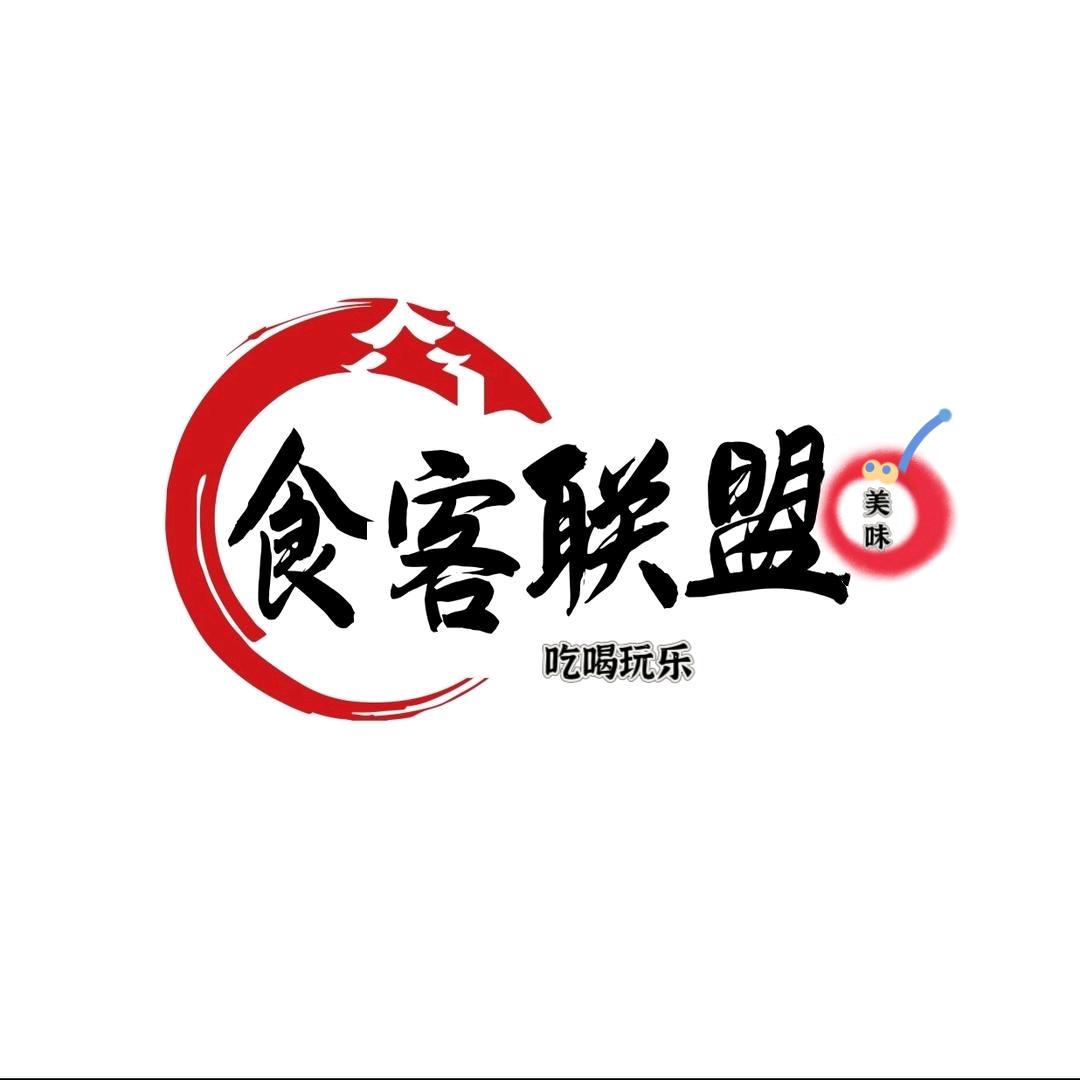 食客联盟