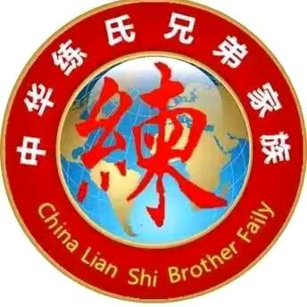 练帅