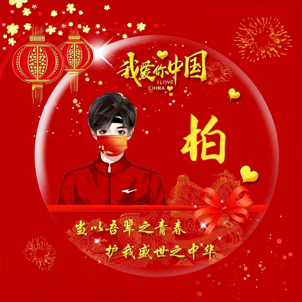 bai大哥
