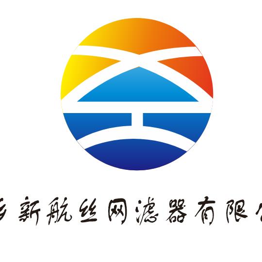 新航丝网