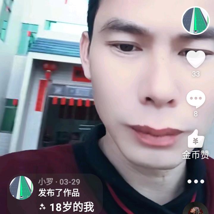 小罗
