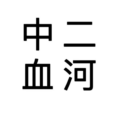 卢晕过去第二天醒来发现女朋友跟人跑了
