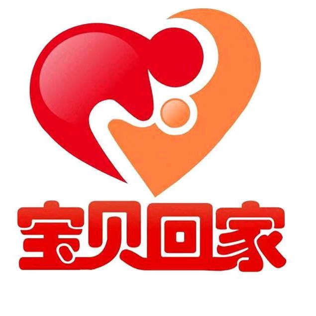 丹阳宝贝回家志愿者