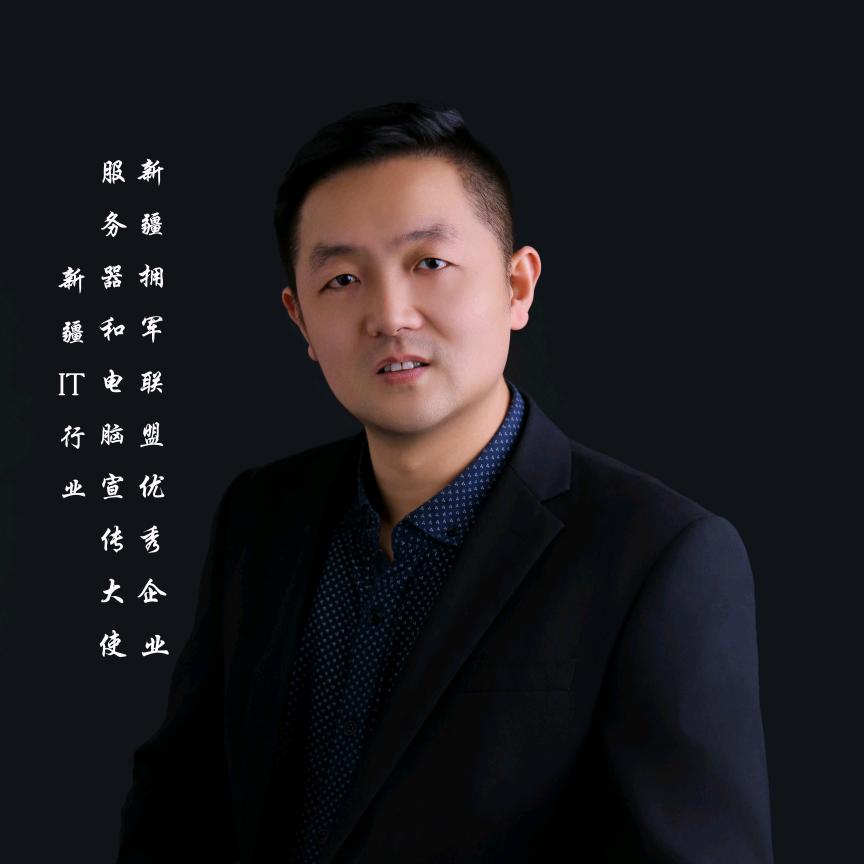 新疆徐班长服务器电脑