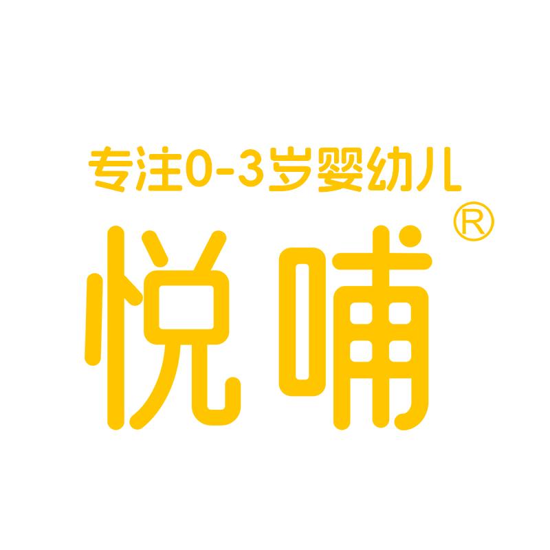 悦哺官方旗舰店婴童号