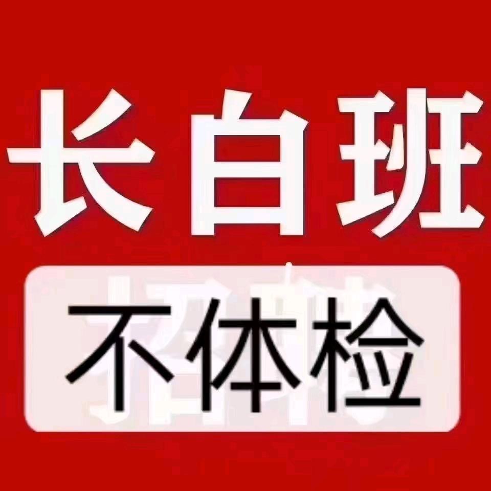 小马，嘉兴工作招聘