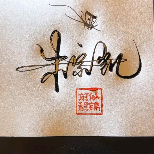 [朱先生]专业拆迁拆除团队