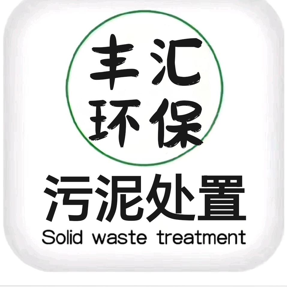 恩泽环保