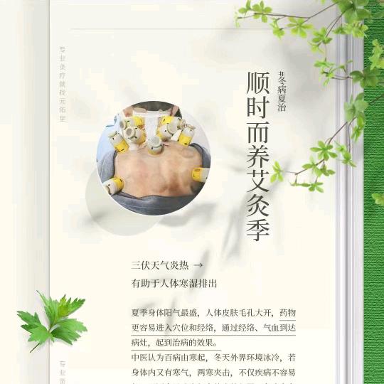 元佑堂健康调理中心