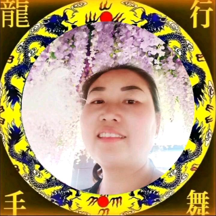 龍行 ⭐️素素
