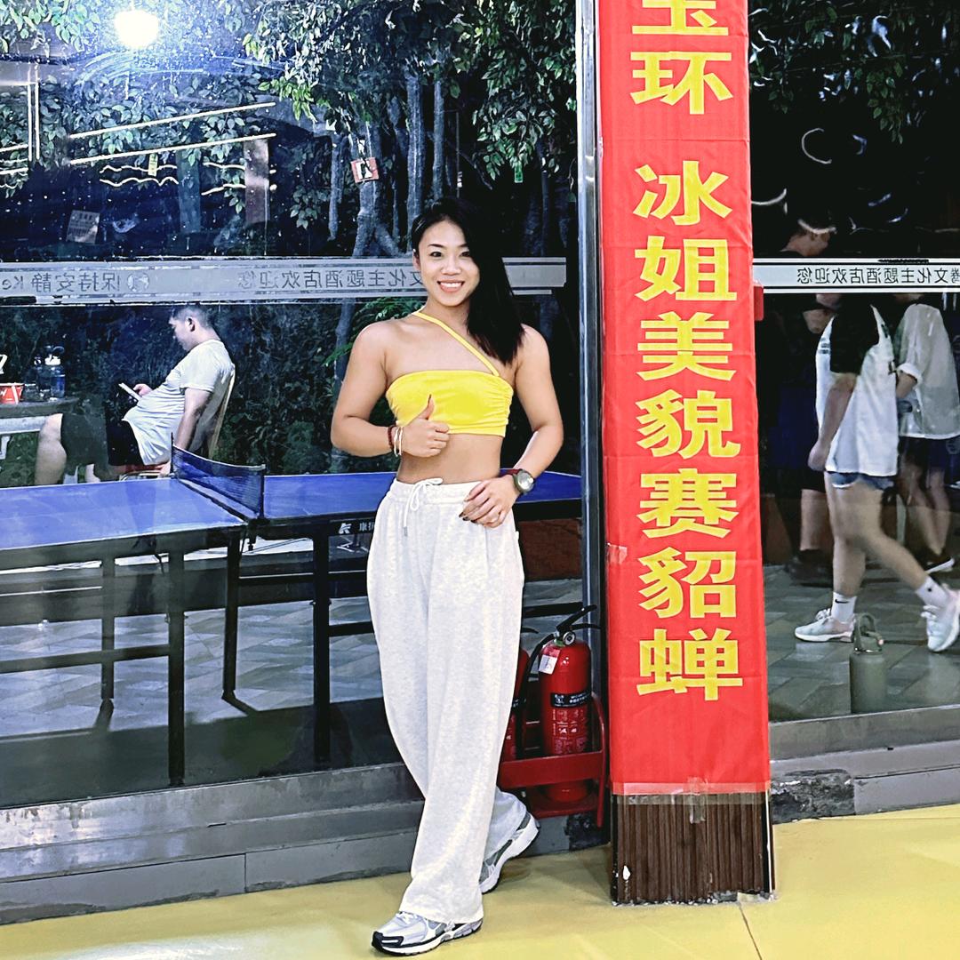 是冰儿耶