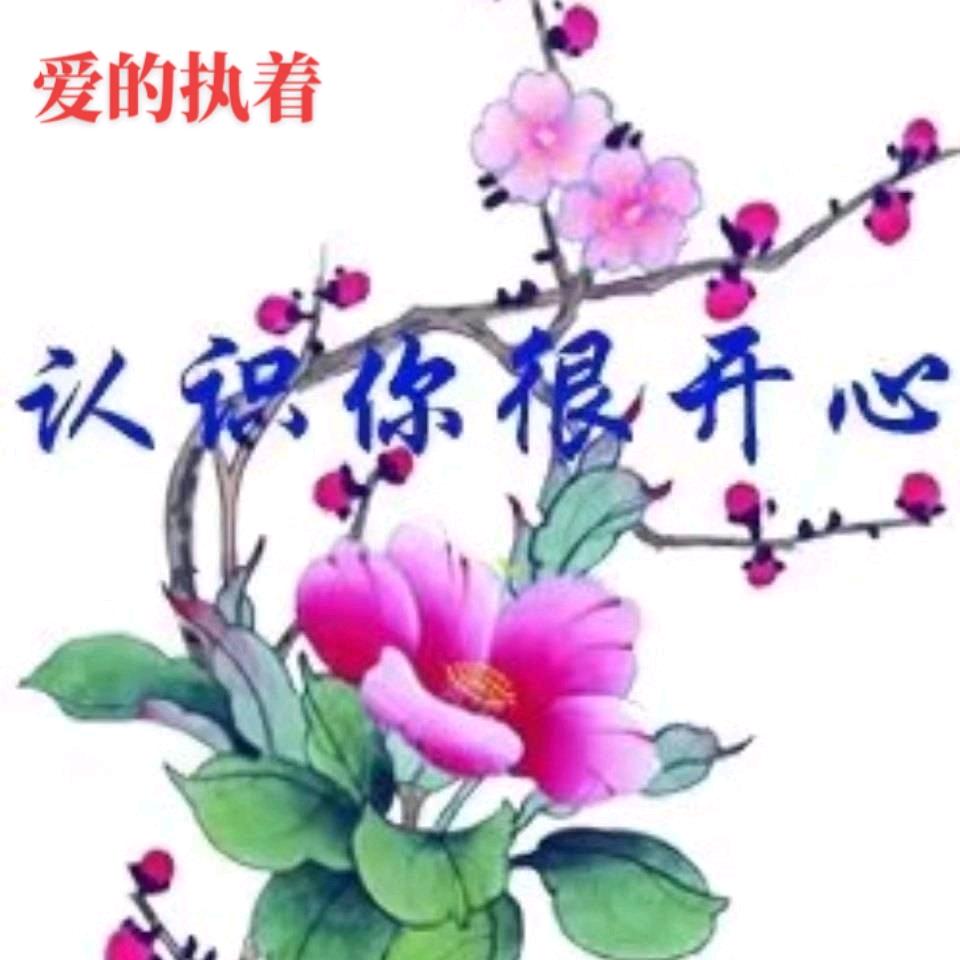 ꧔ꦿ🧚‍♀️᭄爱的💞执着᭄🧚‍♂️