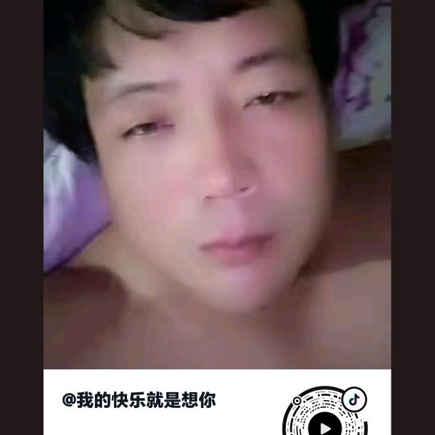 我的快乐就是想你
