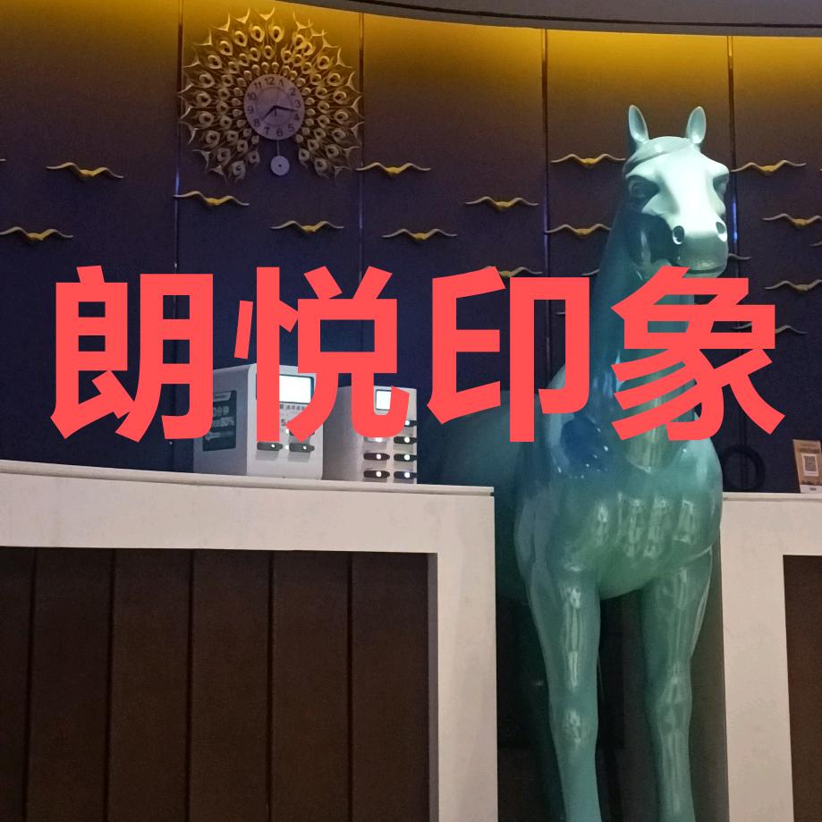 朗悦小洋