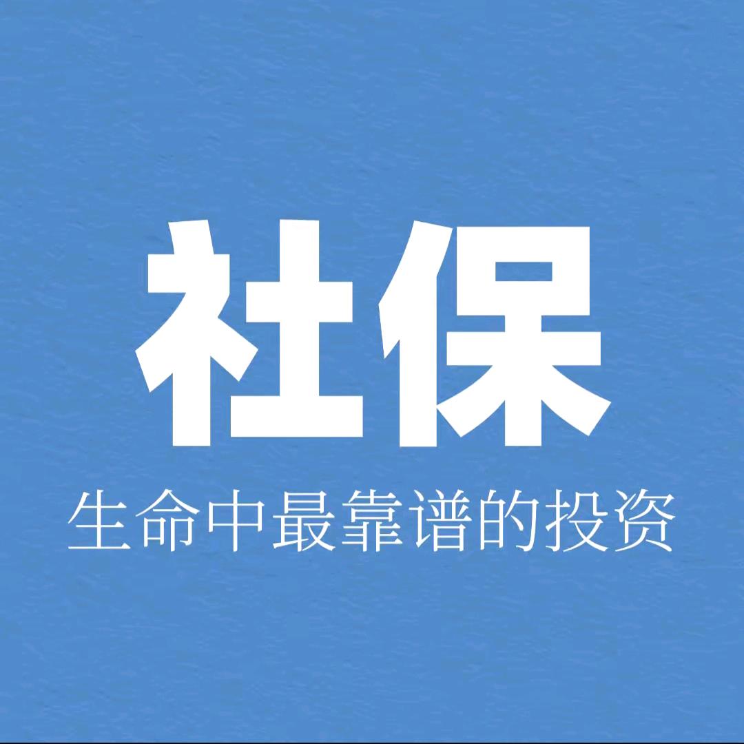 保咨通燕姐