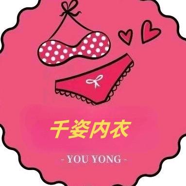 千姿内衣睡衣