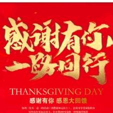 好运来