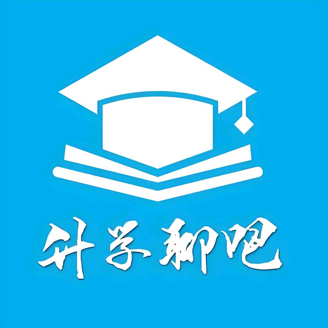 张老师讲学历（日常版）