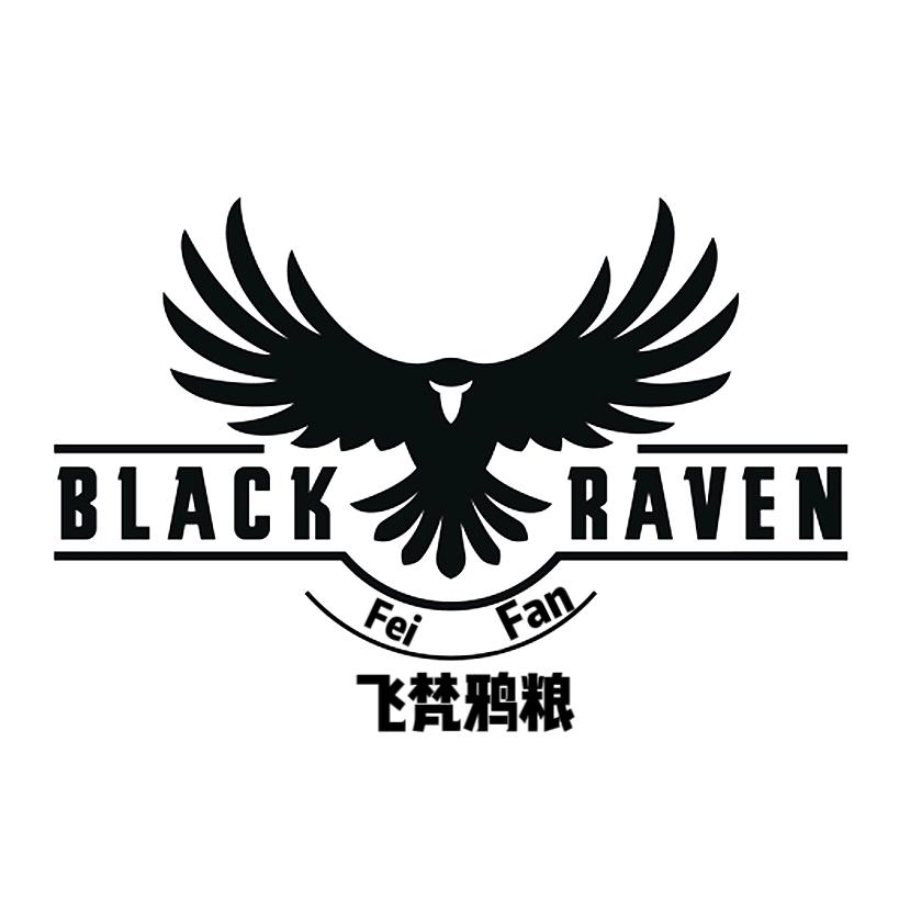 飞梵精品鸦粮