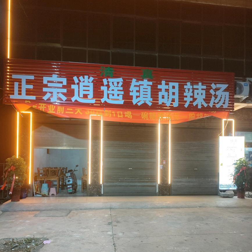 ♥早点 ♥见🍜