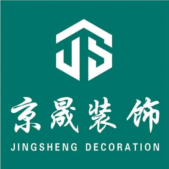 【京晟装饰】