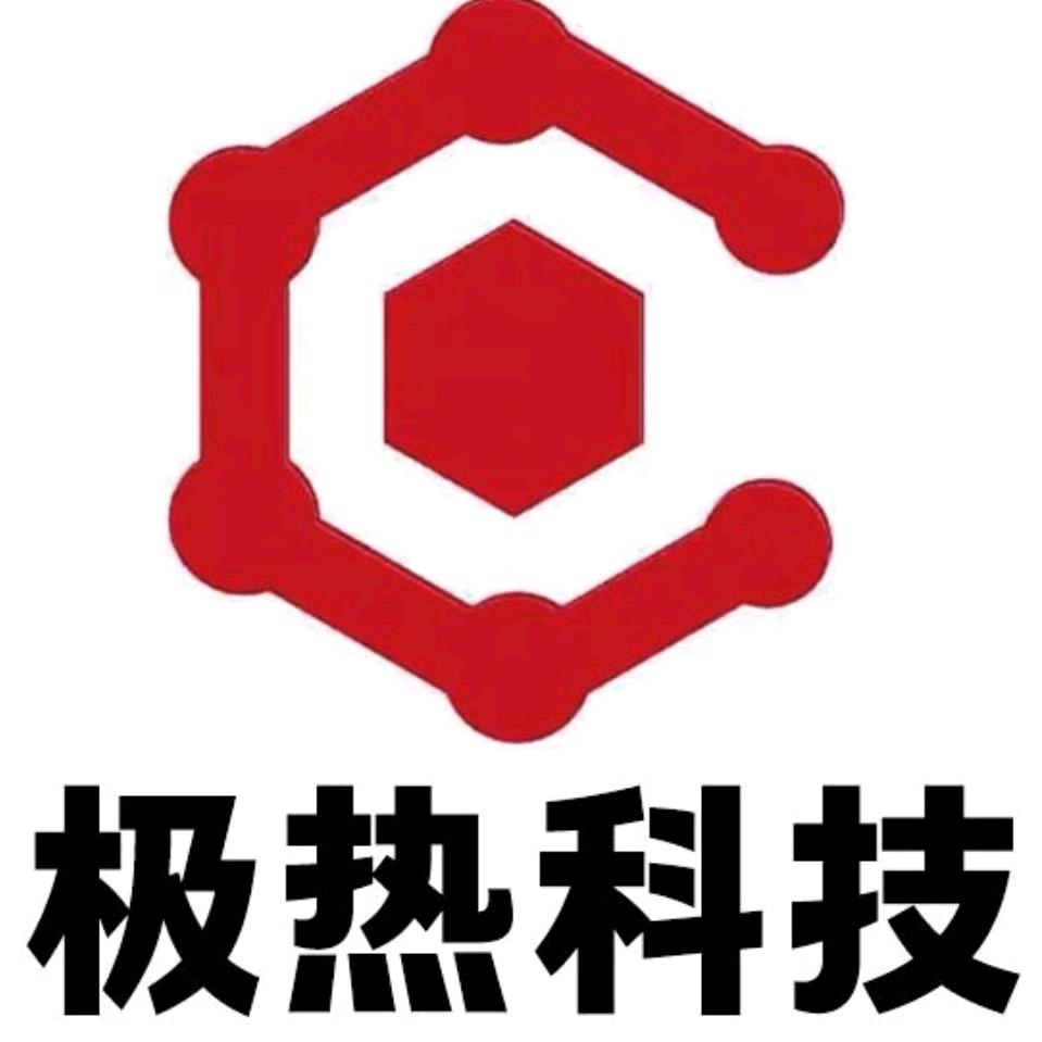 极热科技汽车养护中心