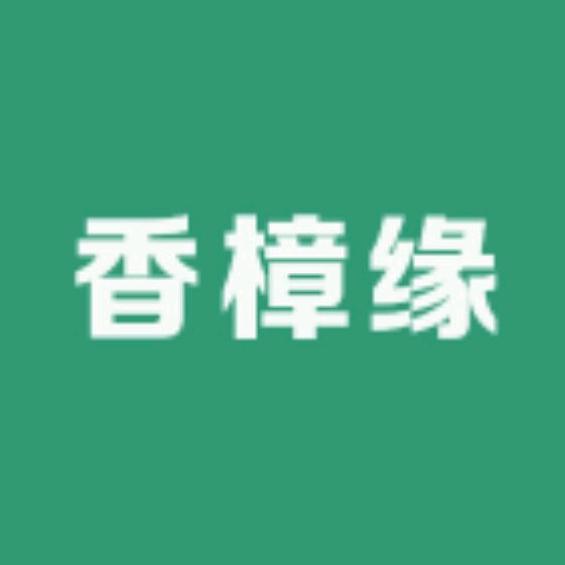 香樟缘木雕厂