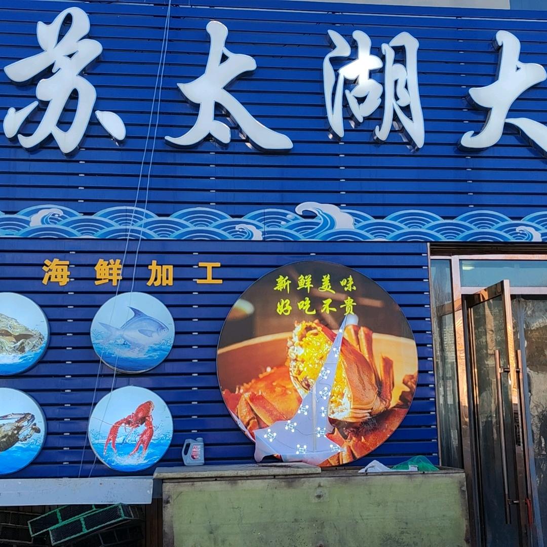 伟军