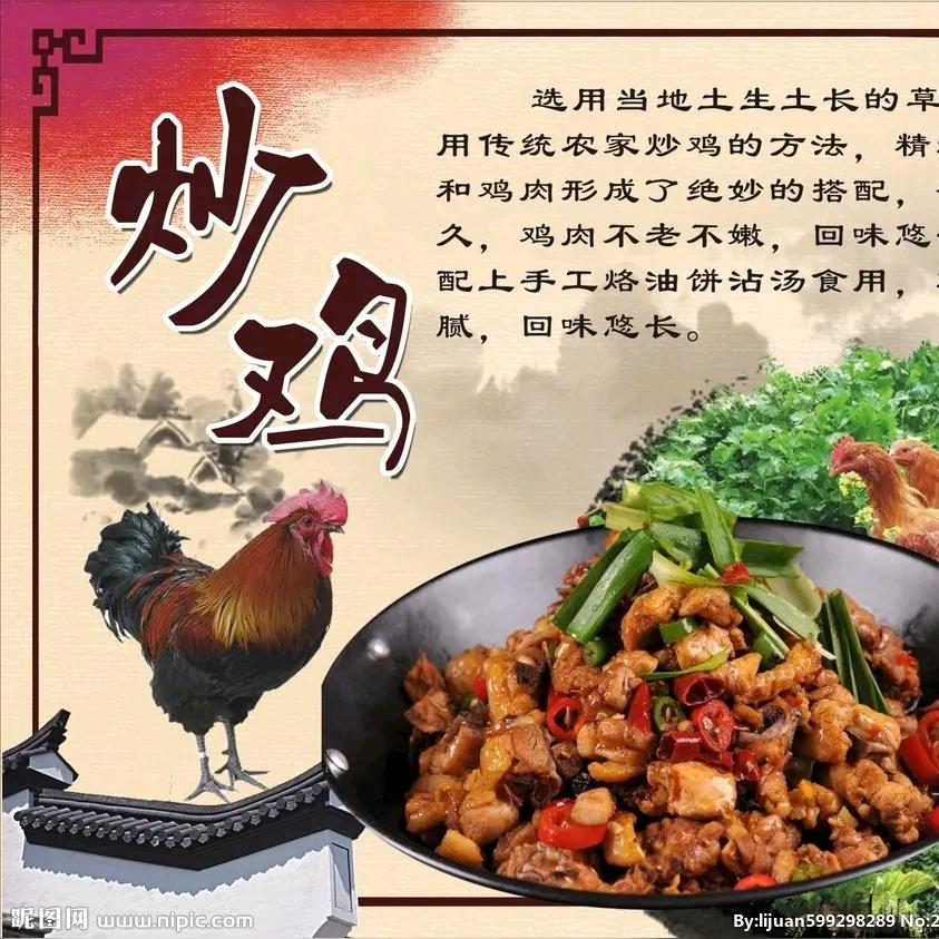 邓哥炒鸡