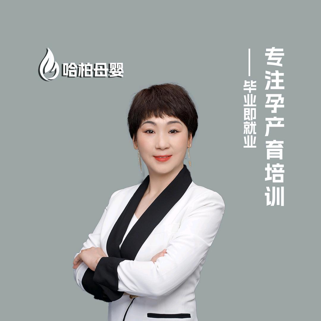 哈柏母婴集团李老师