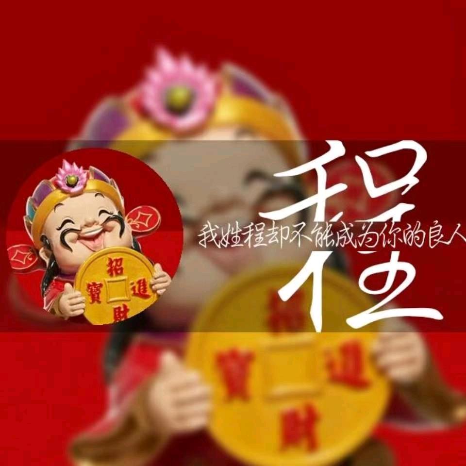 招     财