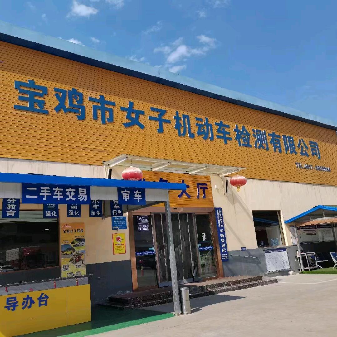 车辆年检，报考驾照