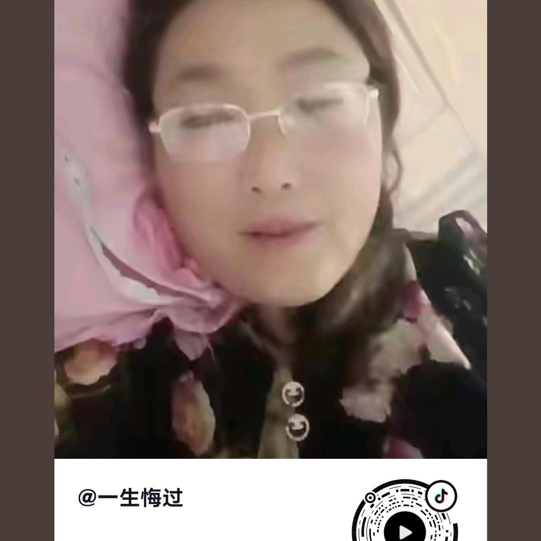 一生悔过