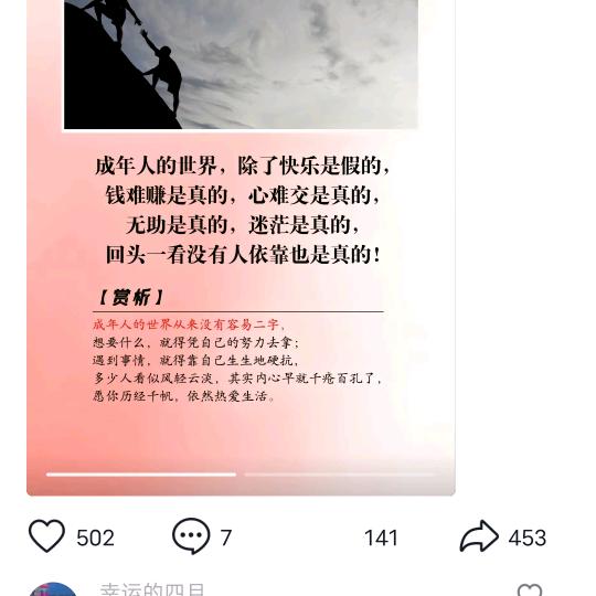 余生爱自己
