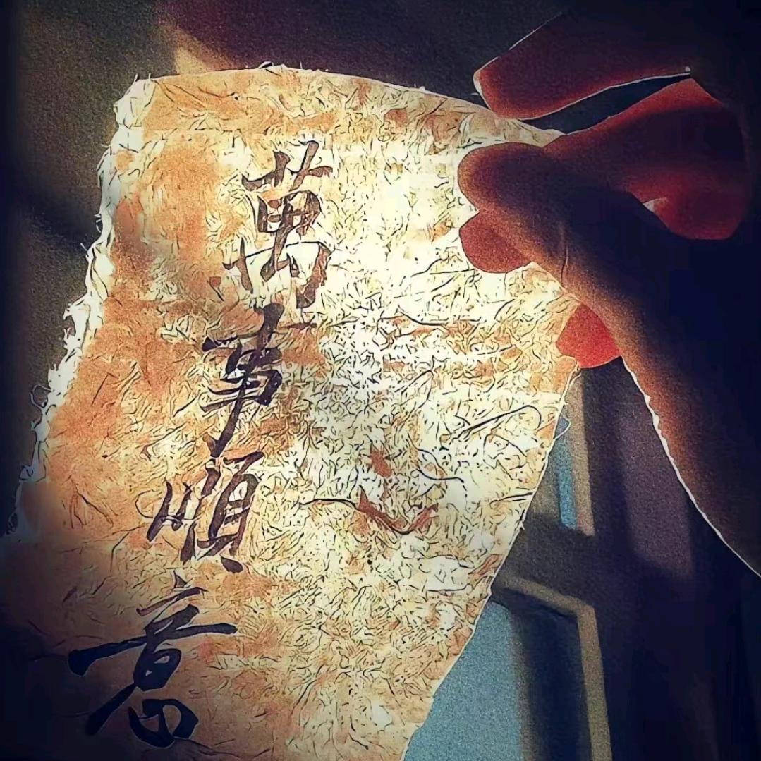 愿下辈子对我好点（事事顺利版）