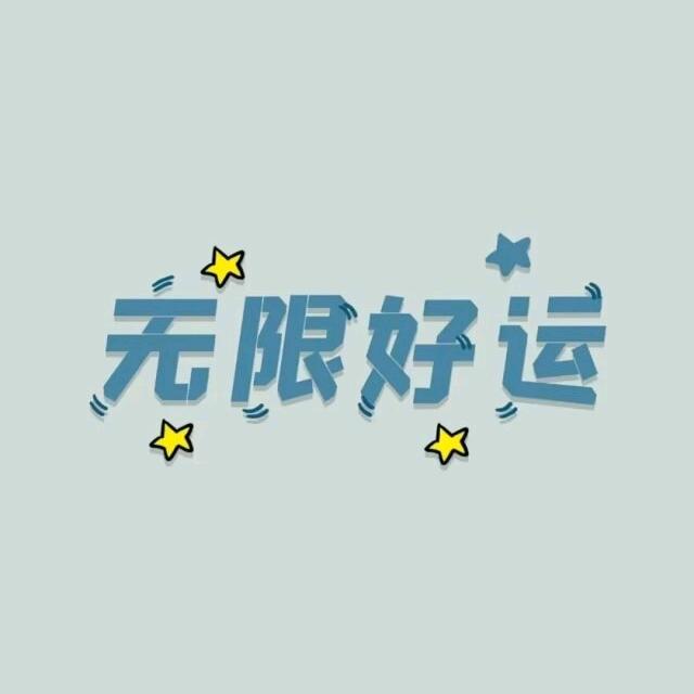 不压弯的🍉（皮套定制）