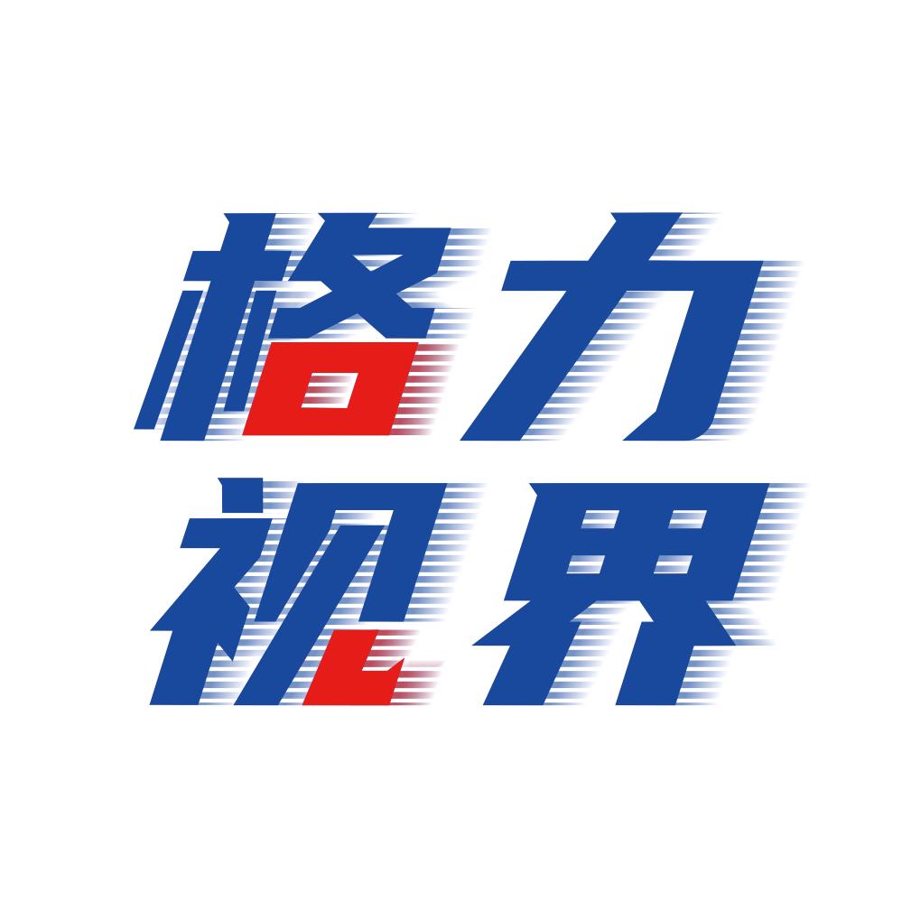 格力视界
