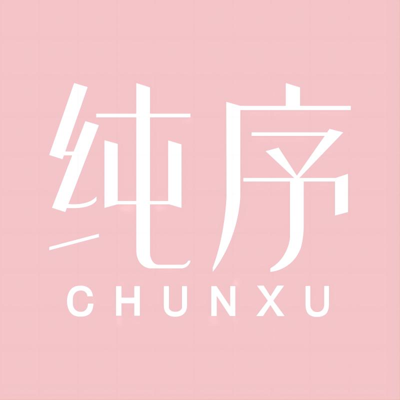 纯序企业店