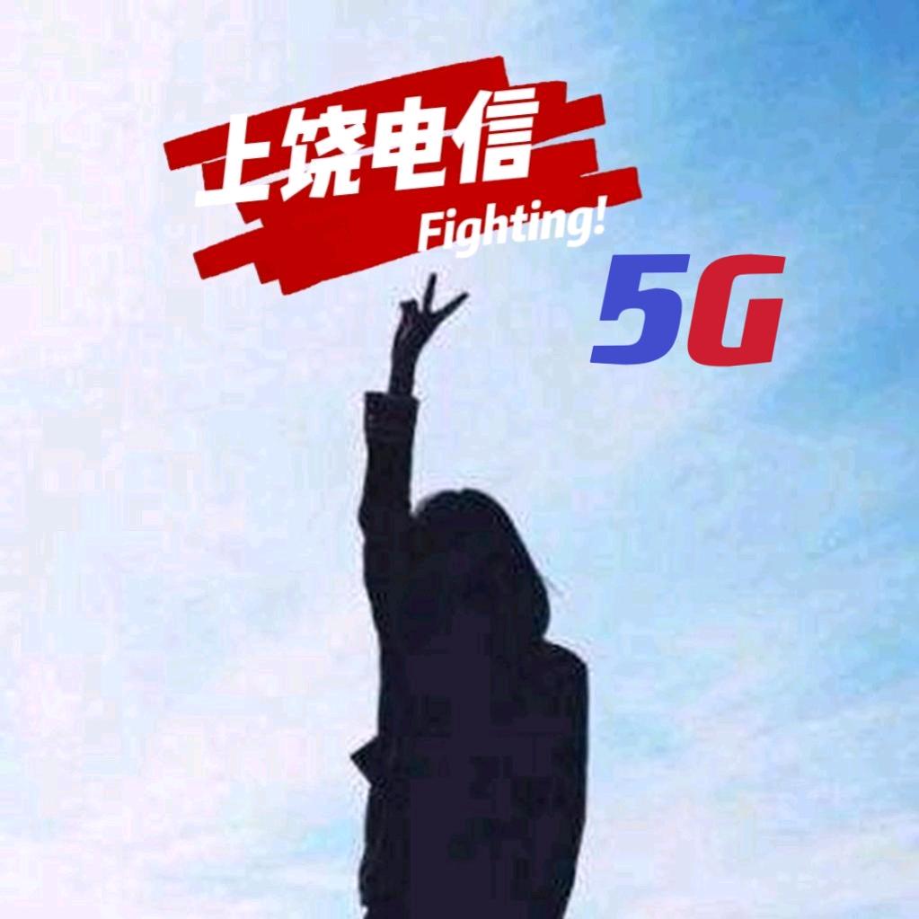 上饶电信总营业厅