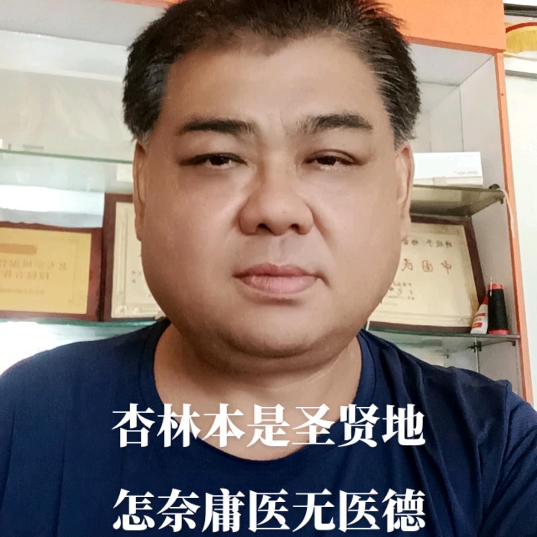 杏林世家