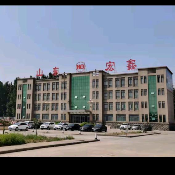 山东宏鑫机械